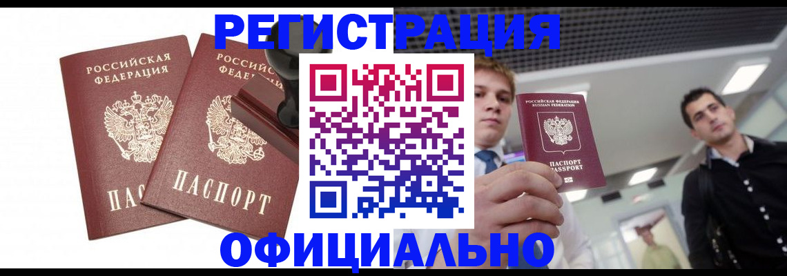 временная регистрация в квартире в Йошкар-Оле