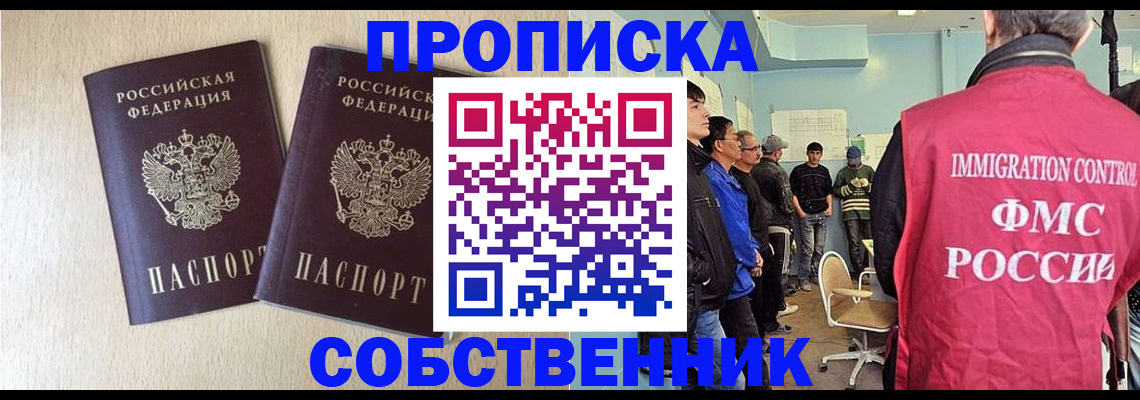 прописка гарантия в Йошкар-Оле