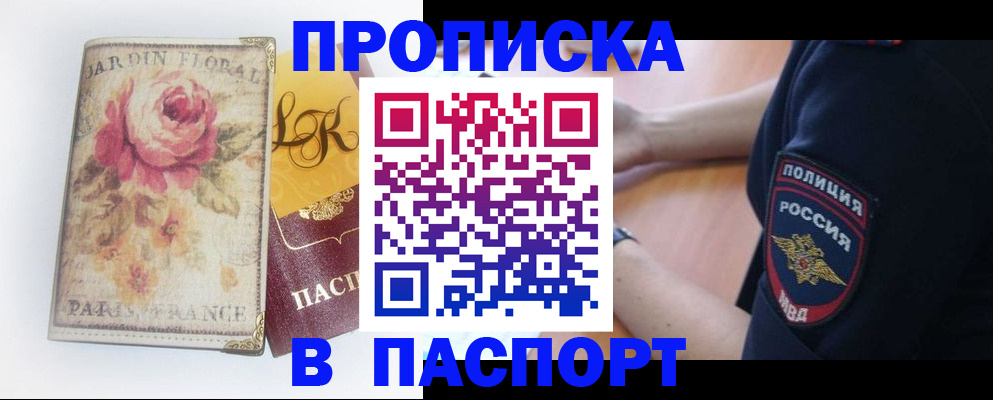 временная регистрация для всех в Йошкар-Оле